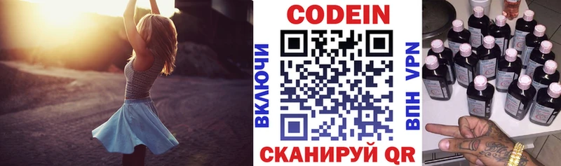 Купить где  Сосновоборск  Кодеин напиток Lean (лин) 