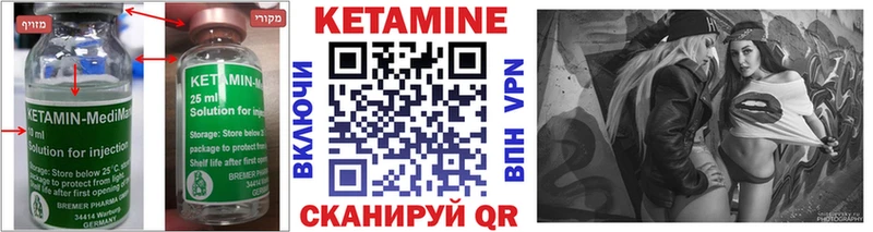 КЕТАМИН ketamine  Купить где  Сосновоборск 
