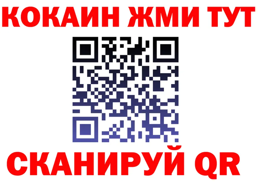 АМФ Розовый вход дарк нет MEGA Сосновоборск