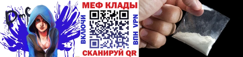 МЕФ кристаллы Купить где Сосновоборск